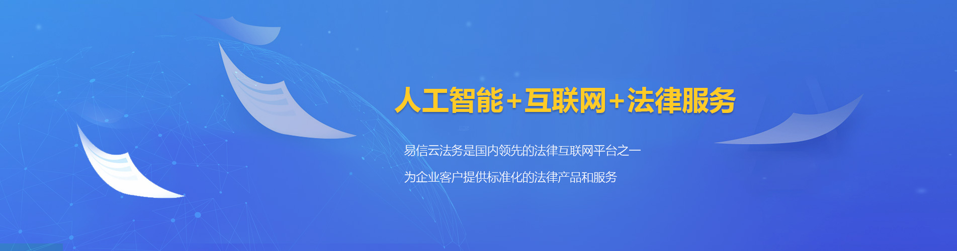 德宏律师在线咨询